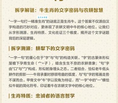 石火光阴打一准确生肖：看看答案是不是你想的！