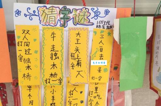 书香世家打一正确生肖，一起开动脑筋猜一猜！