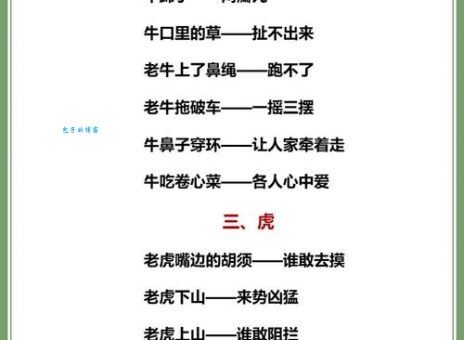 探秘空前绝后指什么生肖，是不是你所想的那一个？