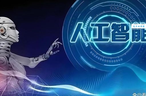 人工智能加速落地，多领域应用进入“深水区”