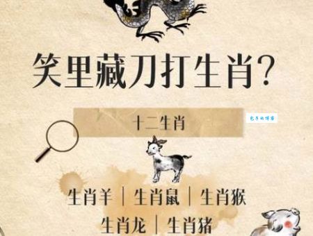 搓手跺脚打一个正确动物生肖，谜底到底是什么？