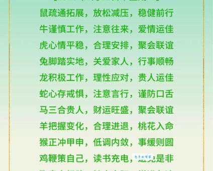 寻找信马由缰最准确生肖，看看哪个生肖最像你！