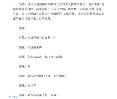 含沙射影打一动物的谜底?原来是它让人猜不到!