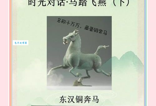 信马由缰打一最佳动物是什么？原来答案这么简单！