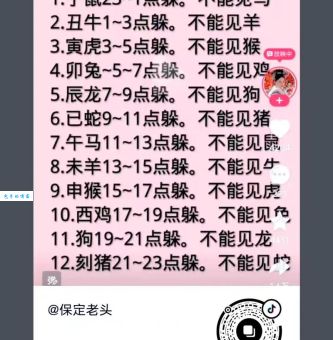 小心翼翼打一个正确生肖，揭秘十二生肖的隐藏玄机！