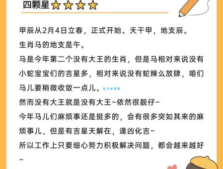 信马游缰打一生肖，这个生肖的特点你了解吗？