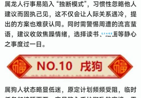 鸿运当头是什么生肖？这几个生肖全年运势最佳！