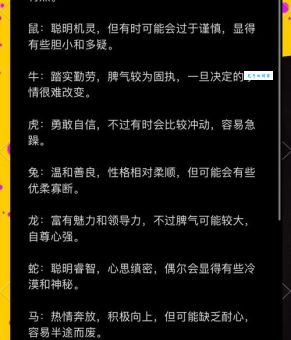 十二生肖里谁最怒不可遏？看看哪个生肖脾气大！
