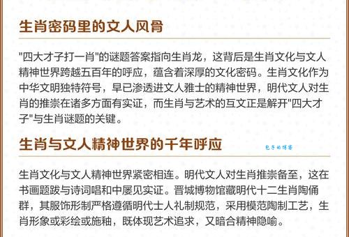 书香门第打一个生肖，隐藏的文化你知道吗？