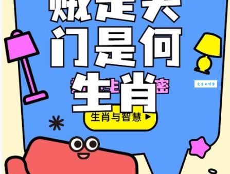 老态龙钟打一最准确生肖正确答案，别再猜错了！