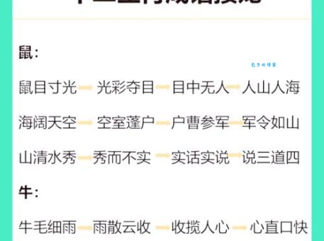 老态龙钟打一最准确生肖正确答案,别再猜错了!