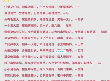 火烧眉毛打一动物答案揭晓，别猜错了哦！