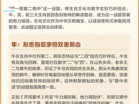 三从四德打一正确生肖谜题，教你一眼看出正确答案！