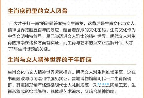 一表人才到底是什么生肖？看完这个你就明白了！