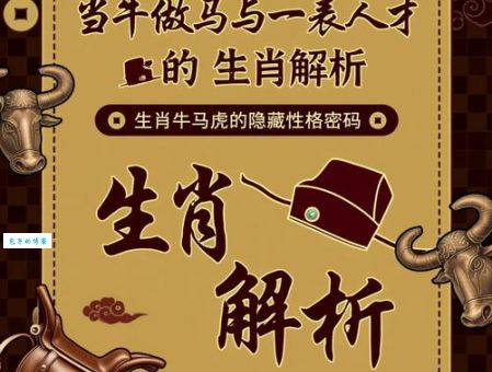 一表人才到底是什么生肖？看完这个你就明白了！