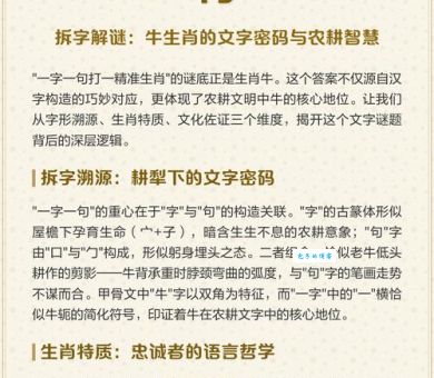 扬名立万打一个生肖怎么选？看准这些信号助你成功！