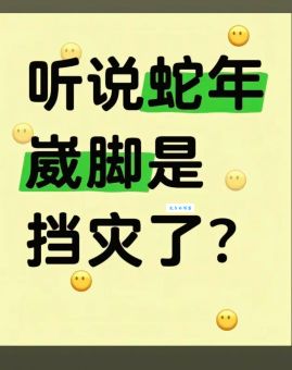 踉踉跄跄是什么生肖？古老传说告诉你真相！