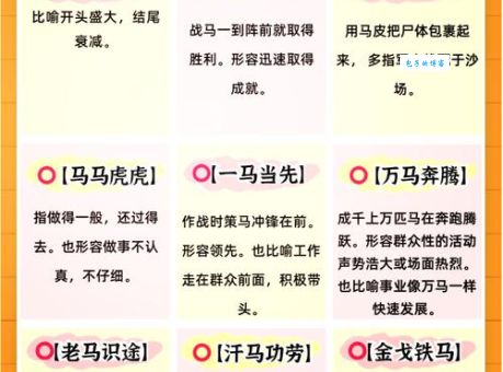 八斗之才打一个正确生肖，巧妙答案让你恍然大悟！