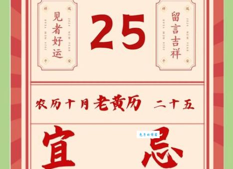 明日黄花打一正确生肖是什么？答案详解！