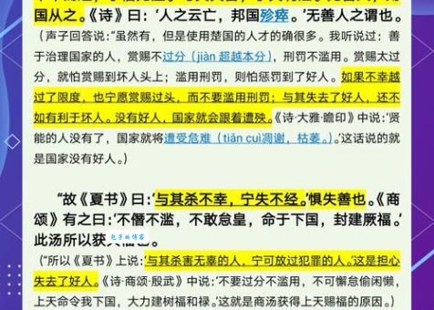 楚才晋用打一正确生肖是什么？快来揭晓这个谜底！