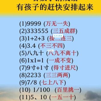 遇到风中残烛打一数字怎么办?看高手如何一步步猜出!