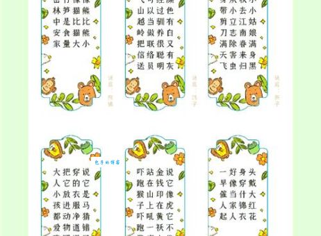 各霸一方打一正确动物怎么猜？轻松掌握解谜技巧！