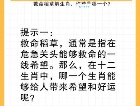 书香门第打一准确生肖如何猜？这个技巧很关键！