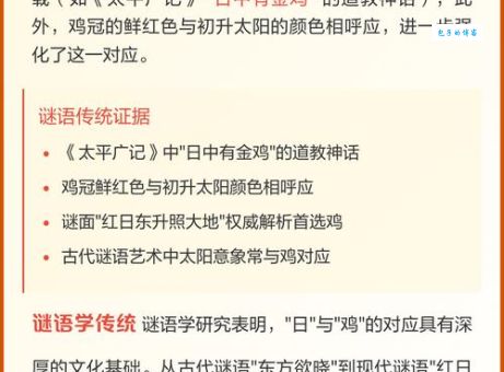 一轮红日打一最佳生肖，看懂这个寓意你就知道了