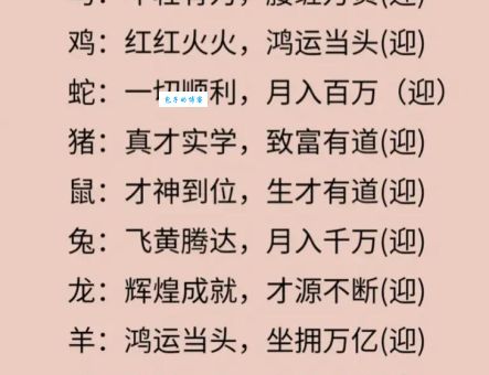 书香门第打一正确生肖，聪明人才能猜对的答案！