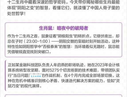 阴阳之变打一准确生肖，聪明人一看就知道！