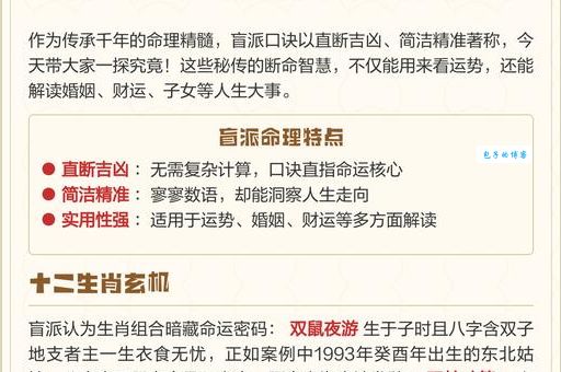苦中作乐打一准确生肖?资深命理师解析生肖鸡的秘密