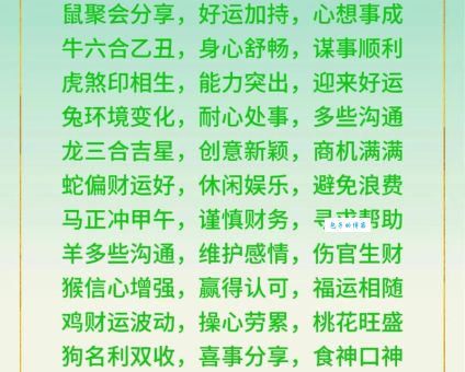 想知道大喜过望是指什么生肖？生肖运势分析为你解答！