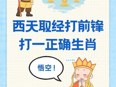 七手八脚打一最佳生肖是什么？资深谜语人告诉你正确答案！