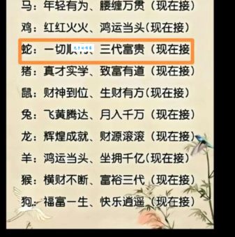 谁能告诉我一时无奈对天开指的是什么生肖？答案在这里