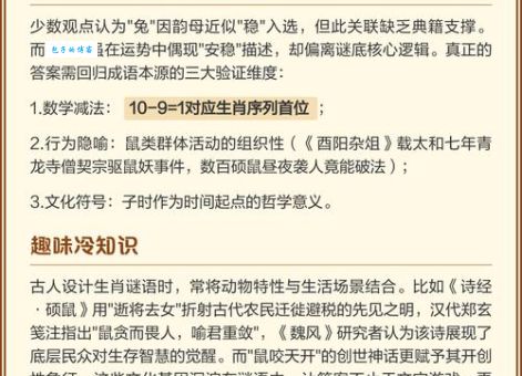 想知道褚小杯大是什么生肖？老一辈告诉你真正的答案！