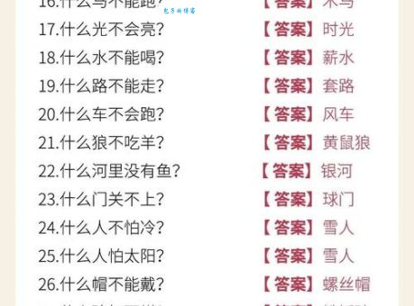 脑筋急转弯七手八脚打一准确动物？看完秒懂！