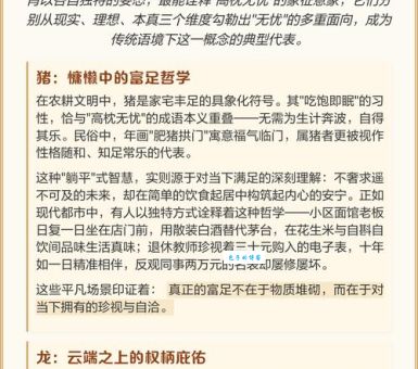为什么说高枕无忧打一生肖是它？看完你就明白了！
