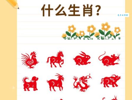 寻花问柳指的是什么生肖？答案令人想不到！