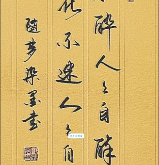 酒不醉人人自醉是什么生肖？老司机带你猜！