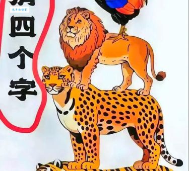 这个谜语青丝白马打一动物很多人都猜错了