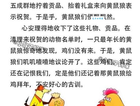 如火如荼到底指哪个生肖？这个典故的背后故事！