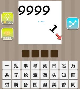 龟鹤之年打一数字到底是什么?教你快速猜中!