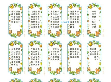 神采飞扬打一最佳动物是什么？资深谜语高手教你猜！