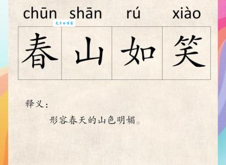 到底春山如笑是什么生肖？原来跟这个动物关系最大！