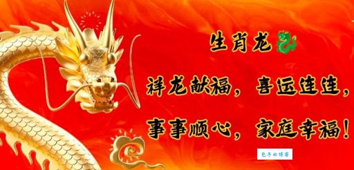 蛟龙得水是什么生肖?生肖专家带你了解背后的寓意!