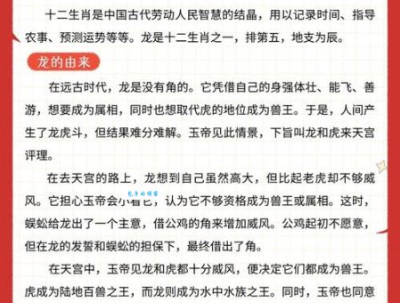 蛟龙得水是什么生肖？生肖专家带你了解背后的寓意！