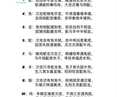 志士仁人打一生肖是什么?老彩民告诉你正确答案