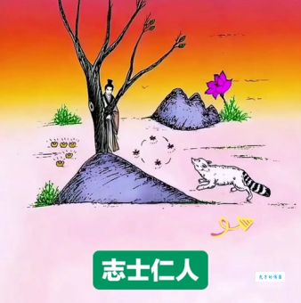 志士仁人打一生肖是什么？老彩民告诉你正确答案