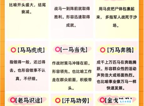 南柯一梦是什么生肖的代指？记住这个答案不再混淆！
