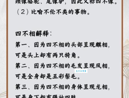 为什么会有思维迟钝的动物是什么生肖的说法?真相在这里!
